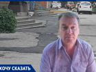 «Ямы во дворе заделали с заботой о жильцах»: волгодонец Сергей Тутаринов