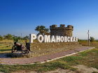 Новый туристический маршрут разрабатывают в станице Романовской