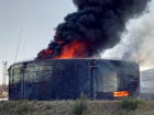 Резервуар с остаточным горючим загорелся в районе ТЭЦ-2 в Волгодонске