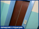 «Как в фильме ужасов»: лифт в доме на Гаражной вызывает ужас у волгодонцев