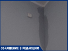 Принадлежавшая администрации Волгодонска квартира в доме на Кошевого стала очагом потопа