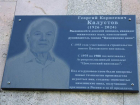 Легендарному виноделу и организатору завода по производству цимлянских вин открыли мемориальную доску в Цимлянске