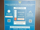 Приходите вчера: приставы Волгодонска назначили встречу волгодончанке в прошлом