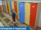 На ребенка упал шкаф в детском саду «Машенька», - жительница Волгодонска
