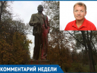 Неуважением к истории и родителям назвали акт вандализма в сквере «Юность» коммунисты Волгодонска 