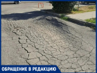 «Асфальт из-под колес уходит»: жители дома на Весенней, 36 боятся провалиться под землю вместе с машинами