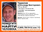 40-летний житель Волгодонска исчез в пятницу 13-го
