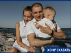 «После УЗИ нам рекомендовали убить ребенка»: семья Лисицыных из Волгодонска отстояла жизнь здорового сына, несмотря на страшные прогнозы ростовских врачей 