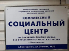 Практически 33 миллиона рублей потратят на капремонт здания для лиц без определенного места жительства