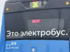 В Волгодонске неизвестный выстрелил из винтовки по электробусу с пассажирами