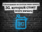 Высокоскоростной интернет от Tele2 теперь доступен и жителям Волгодонска