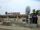 В Волгодонске останутся пять магазинов «Артемида» 