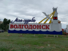 В Минстрое России Волгодонску отказали в статусе очень умного города