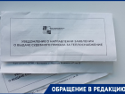 На более чем 11 тысяч рублей получила внезапный долг от теплосетей волгодончанка