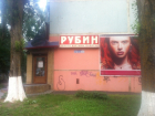 По подозрению в ограблении ювелирного салона «Рубин» задержаны два жителя Волгодонска