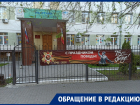 Прошлогодний баннер в честь 9 мая появился на улицах Волгодонска