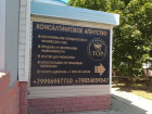 «Территория оптимальных решений» – ваш надежный правовой партнер в Волгодонске