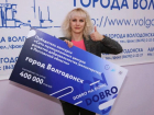 400 тысяч рублей для оснащения городского добровольческого центра получил Волгодонск 