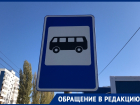 Первая жалоба на перевозчика Болдырева поступила в «Блокнот» от пассажиров в Волгодонске