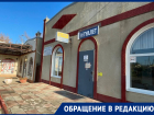 «С какой стати, а?»: волгодончанка возмущена неработающим туалетом на вокзале