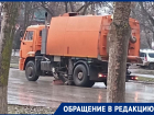 В Волгодонске коммунальные службы принялись мыть дороги после обильного дождя