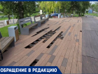 «Будьте осторожны»: волгодонец рассказал об аварийном террасном покрытии в сквере «Дружба»