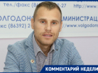 «ХК «Дончанка» обеспечен необходимым инвентарем, а на счет зарплаты вопрос к директору клуба»: Владимир Тютюнников