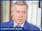 «Мы работает строго по бюджетному кодексу, но без поддержки волгодончан не оставим»: Василий Голубев
