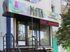 Салон красоты «Мята» распахнет свои двери в Волгодонске 