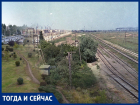 Волгодонск тогда и сейчас: домик путевого обходчика у Путепровода