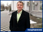 Лидер коммунистов Волгодонска Алексей Мисан отмечает день рождения