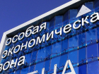 Власти собираются создать в Волгодонске особую экономическую зону