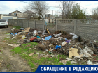 Антисанитария и «надругательство» над могилами: кладбище в Волгодонске засыпано мусором