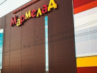 "Мармелад" в Волгодонске начнут строить в 2019 году 