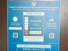 Приставы простили более 900 тысяч рублей долга волгодончанке после публикации в «Блокноте»