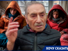 «Даже бомжи перестали ходить к нам греться»: ветеран-шахтер рассказал об адских штробах, превративших его дом в ледник