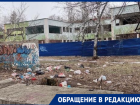 «Горожане сами создают вокруг себя свалку»: волгодончанка 
