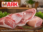 Товар дня: свинина  за  195₽/кг