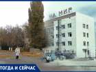 Волгодонск тогда и сейчас: как за 43 года изменилась городская поликлиника №3 