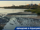 «Запахи от гниющего дна залива не описать словами»: волгодонец 