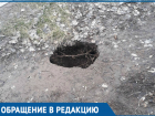 «Прямиком в Нарнию»: на улице Ленина в Волгодонске появилась большая дыра