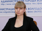 В отделе по молодежной политике Волгодонска сменилось руководство