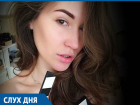 По слухам, уроженка Волгодонска может стать новой ведущей шоу «Орел и Решка» 