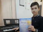 В Волгодонске появилась пара юных виртуозов на синтезаторах  
