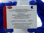 В Волгодонск доставили первую партию вакцины «ЭпиВакКорона»