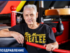 Тренер именитых боксеров Волгодонска Николай Тимофеев отмечает День рождения