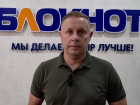 «Значит, всё делаем правильно»: Алексей Плотников и коллектив «Блокнота» прокомментировали новые санкции Зеленского