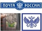 «Почта России» ответила на претензию волгодонца, получившего горошек вместо элитного алкоголя