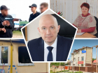 Отставка Разумовского, суд над фермером и интервью учителя: главные новости Волгодонска за неделю