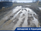 Жители Цимлянского района утопают в грязи из-за ужасного состояния дорог